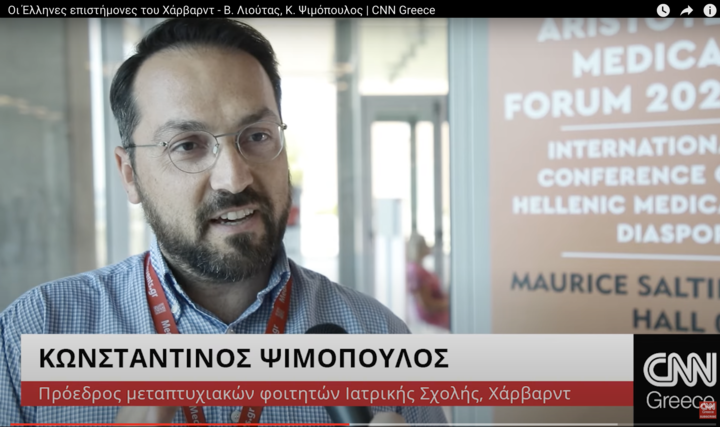 CNN Greece - Constantine Psimopoulos interview