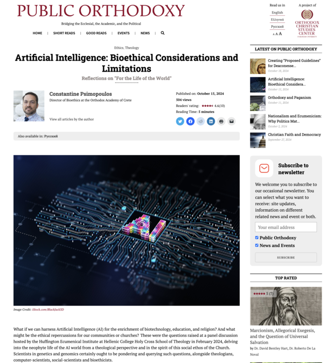 Public Orthodox publication on AI and Bioethics - Psimopoulos